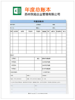 光泽记账报税